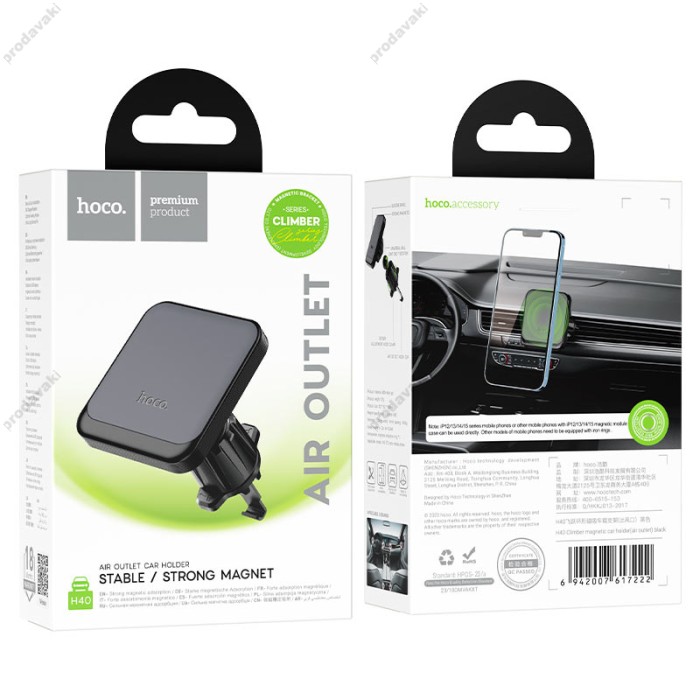 Автомобільний тримач Hoco H40 Climber magnetic car holder (air outlet) Чорний