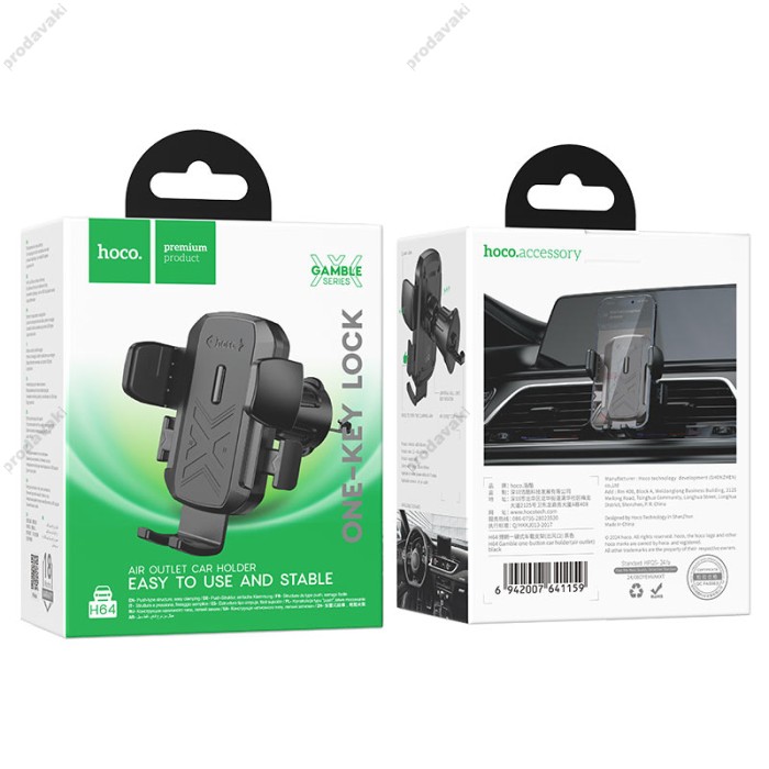 Автомобільний тримач Hoco H64 Gamble one-button Car holder (air outlet) 4.5-7" Black