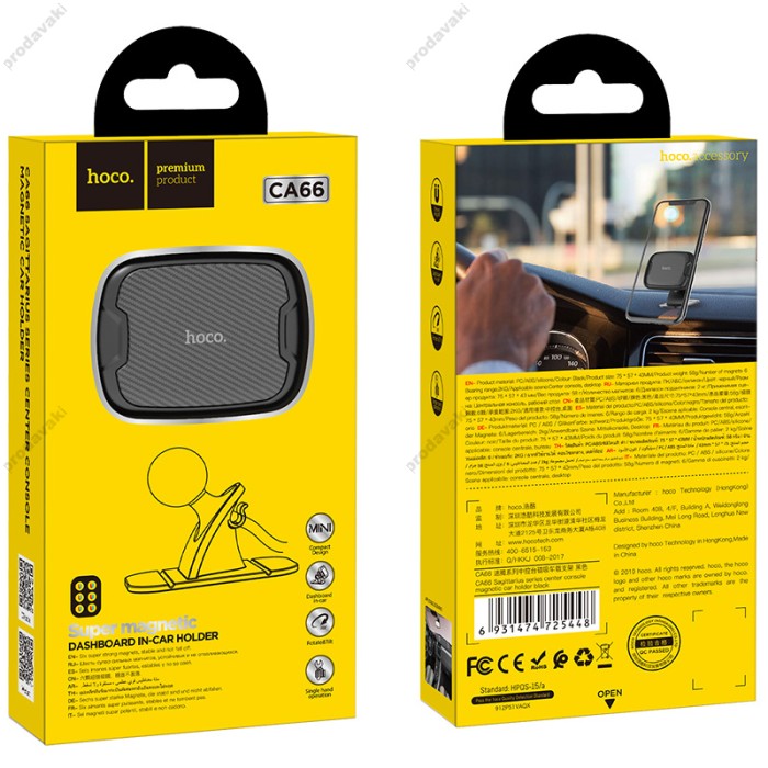 Автомобільний тримач Hoco CA66 Sagittarius series center console magnetic car holder Black