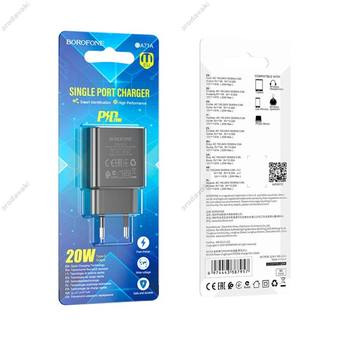 Мережевий зарядний пристрій Borofone BA71A Power single port charger 20W Black