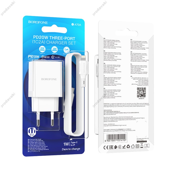 Мережевий зарядний пристрій Borofone BA70A Home Charger Lightning cable 20W White