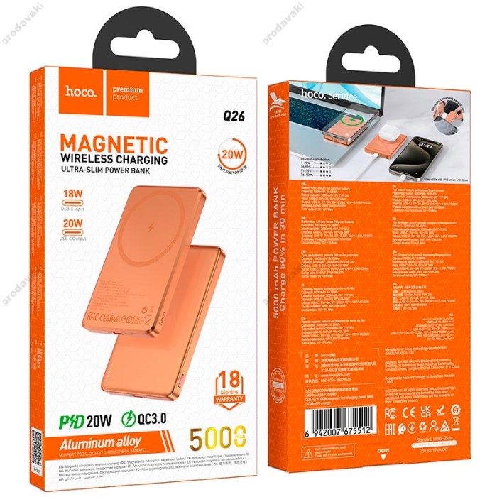Повербанк портативний акумулятор Power bank Hoco Q26 Joy MagSafe магнітний 20W 5000 mAh Orange
