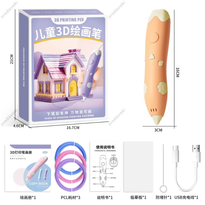 Іграшка 3D Pen ручка в комплекті із пластиком 3х кольорів Beige
