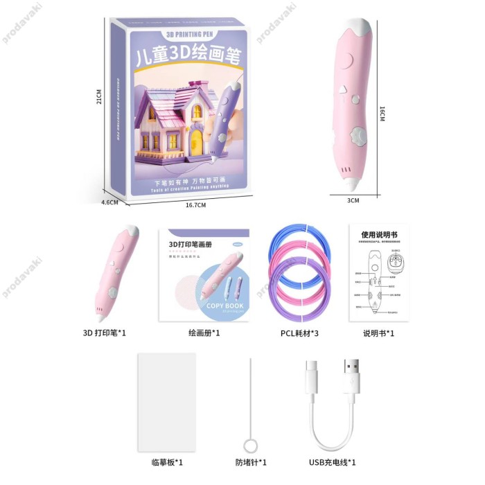 Іграшка 3D Pen ручка в комплекті із пластиком 3х кольорів Pink