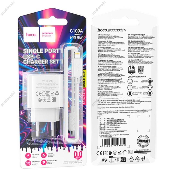 Мережевий зарядний пристрій HOCO C109A Fighter single port charger Lightning cable 20W White