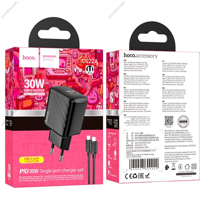 Мережевий зарядний пристрій HOCO CS22A Value single port charger Lightning cable 30W Black