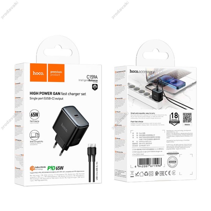 Мережевий зарядний пристрій HOCO C159A Upgrade single-port charger Type-C cable 65W Black