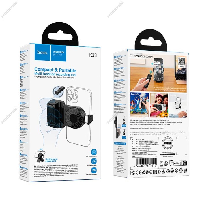 Багатофункціональний гаджет для управління камерою HOCO K33 Oleada multi-function recording tool Black