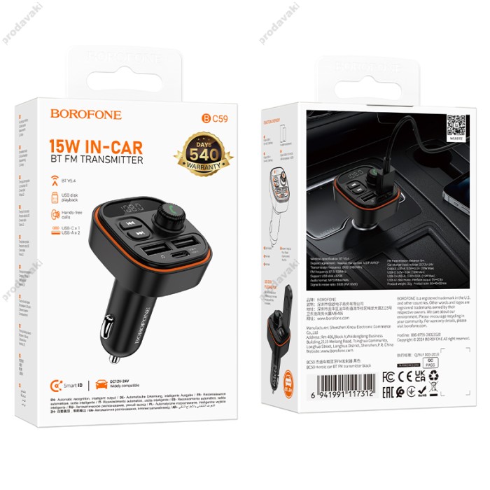 FM - трансмітер Borofone BC59 Heroic (USB-A/USB-C) 5V/3A Black