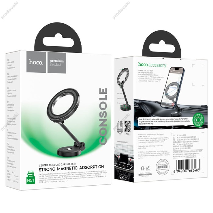 Автомобільний тримач Hoco H51 Advantage metal ring magnetic Car holder (center console) Metal-Grey