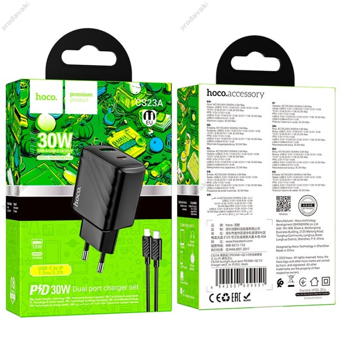 Мережевий зарядний пристрій HOCO CS23A Sunlight dual-port charger Lightning cable 30W Black