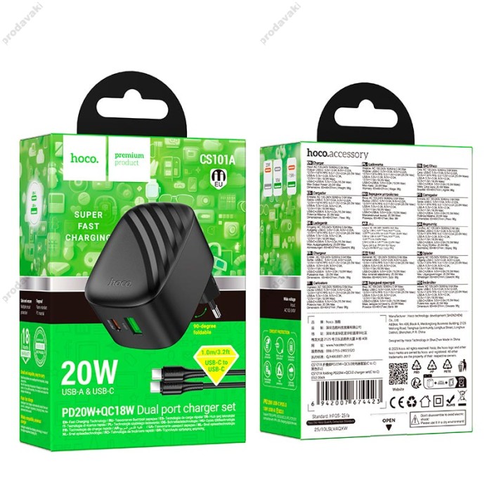 Мережевий зарядний пристрій HOCO CS101A folding charger 20W Black
