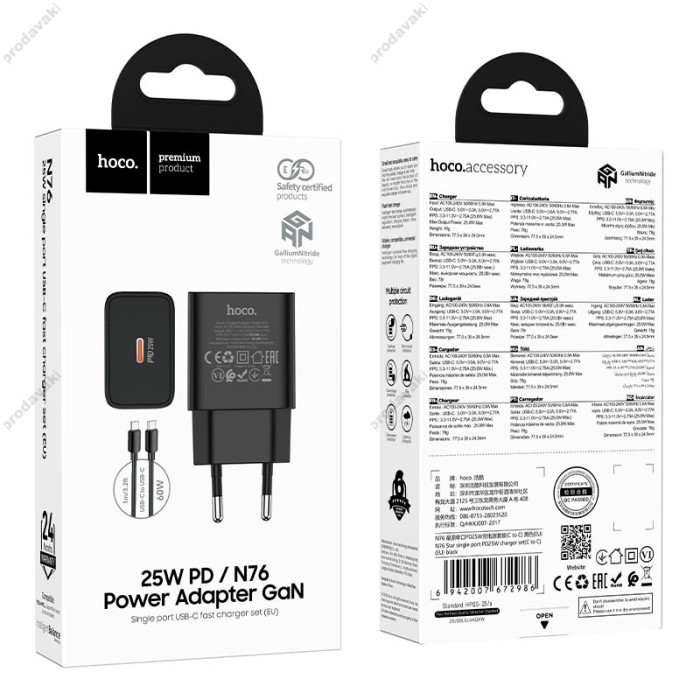 Мережевий зарядний пристрій HOCO N76 Star single port Type-c Cable 25W Black