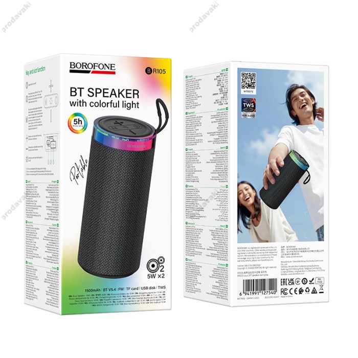 Портативна колонка Bluetooth BOROFONE BR105 Loud BT speaker BT5.4 10W Dark grey