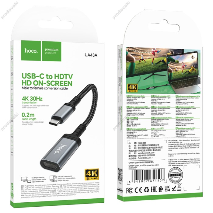 Кабель HOCO UA43 HD screen mirroring cable Type-C to HDTV (HDMI) 4K 0.2m Metal-grey