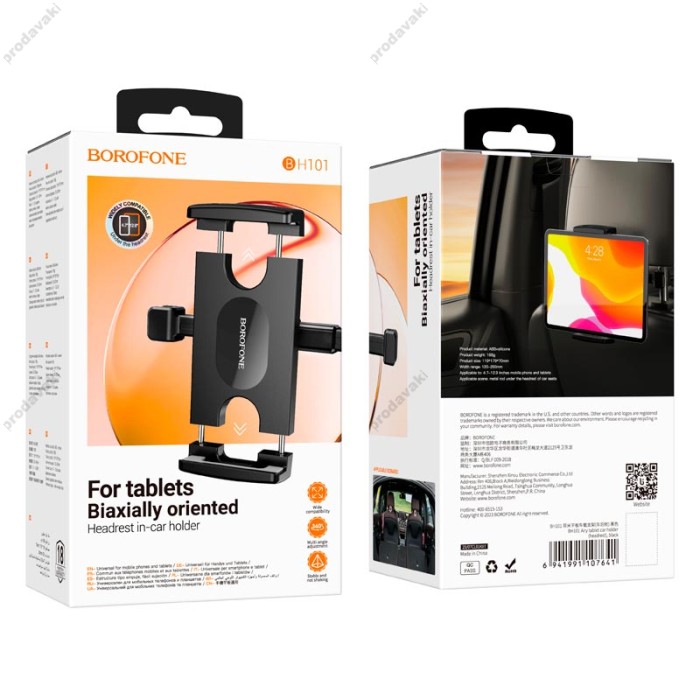 Автомобільний тримач на підголівник BOROFONE BH101 Airy tablet car holder (headrest) Black