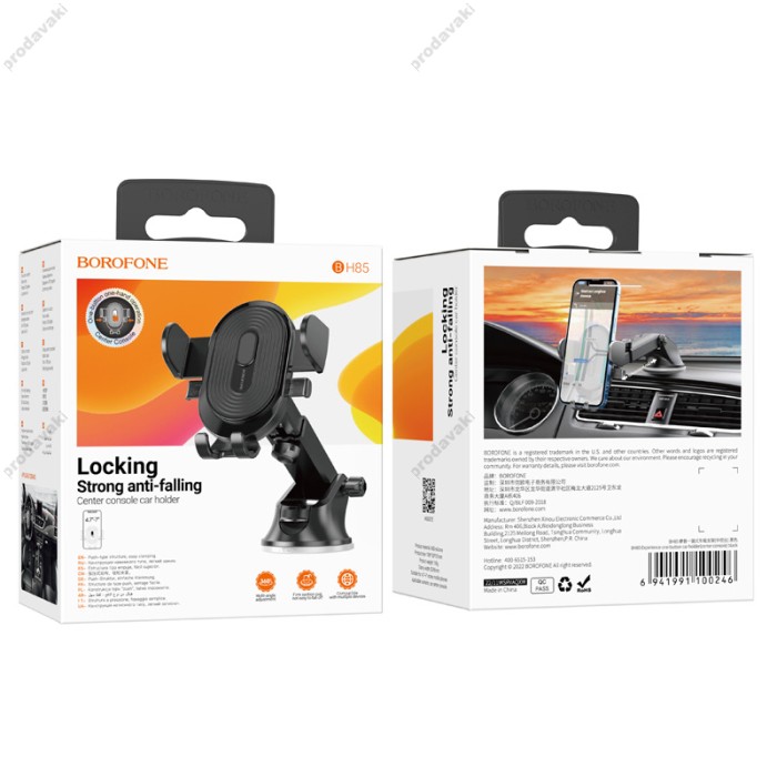 Автомобільний тримач BOROFONE BH85 Experience one-button car holder (center console) Black