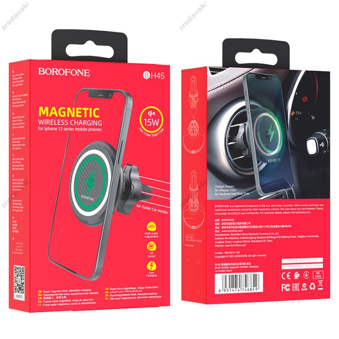 Автомобільний тримач із бездротовою зарядкою BOROFONE BH45 Mobile magnetic wireless charging Black