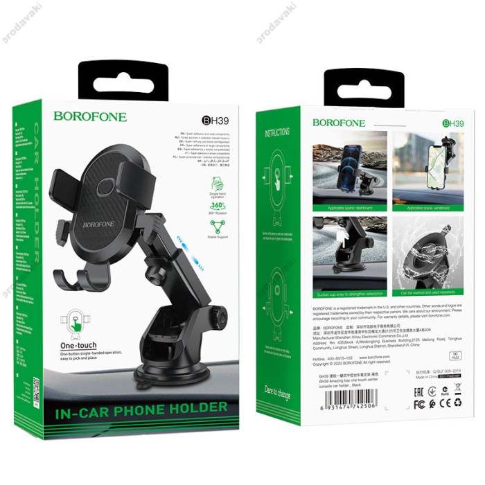 Автомобільний тримач BOROFONE BH39 Amazing bay one touch center console car holder Black