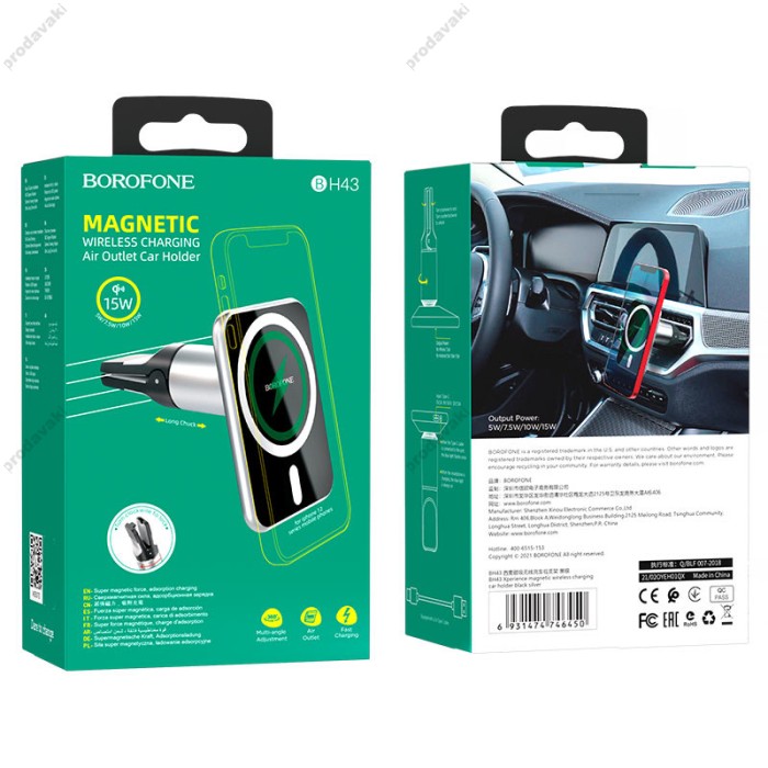 Автомобільний тримач із бездротовою зарядкою BOROFONE BH43 Xperience magnetic wireless Magsafe 15W Black