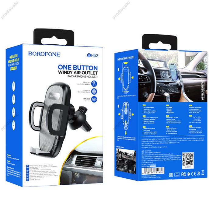Автомобільний тримач BOROFONE BH52 Windy air outlet car holder Black