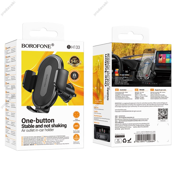 Автомобільний тримач BOROFONE BH133 Rio push-type car holder (air outlet) Black