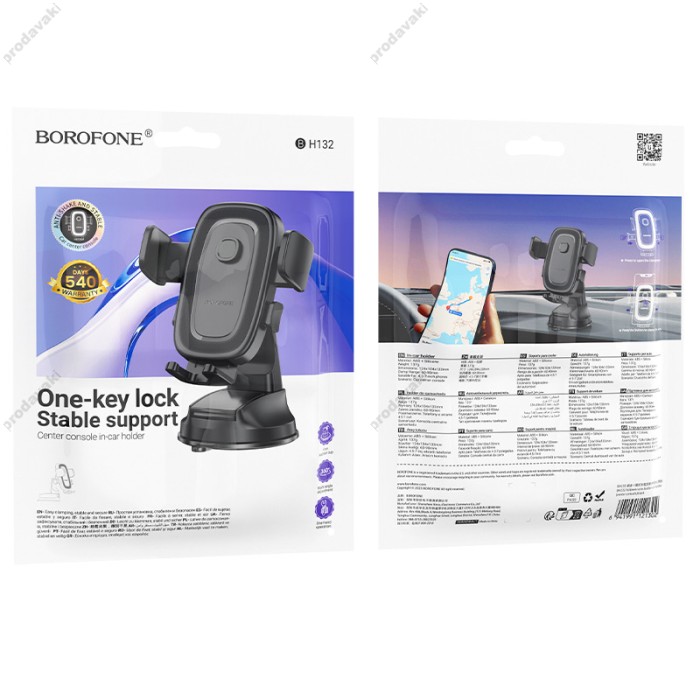 Автомобільний тримач BOROFONE BH132 Follower one-button car holder (center console) Black