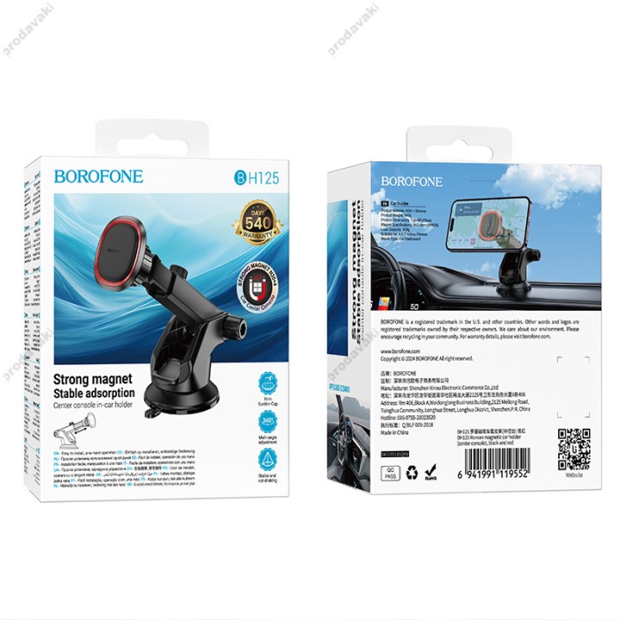 Автомобільний тримач BOROFONE BH125 Roman magnetic car holder (center console) Black