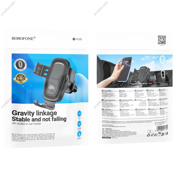 Автомобільний тримач BOROFONE BH129 Follower gravity car holder (air outlet) Black