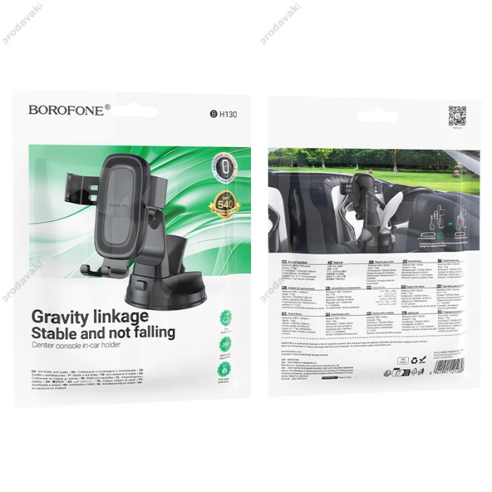 Автомобільний тримач BOROFONE BH130 Follower gravity car holder (center console) Black