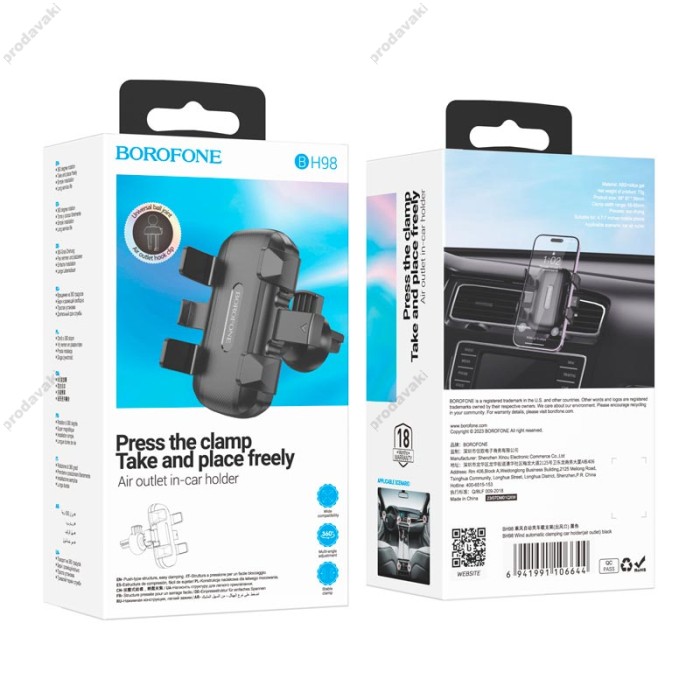 Автомобільний тримач BOROFONE BH98 Wind automatic clamping car holder (air outlet) Black