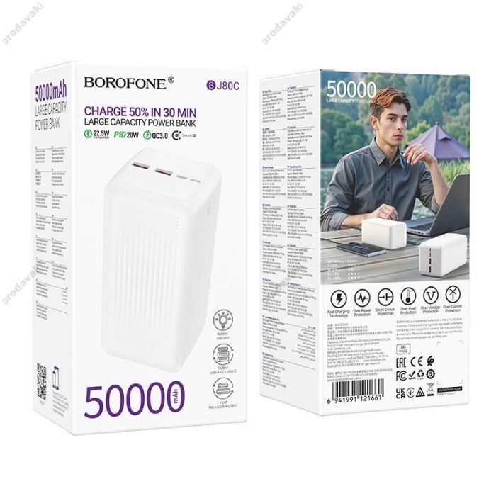 Повербанк портативний акумулятор Power bank Borofone BJ80C Clever 22.5W+PD20W 50000 mAh White