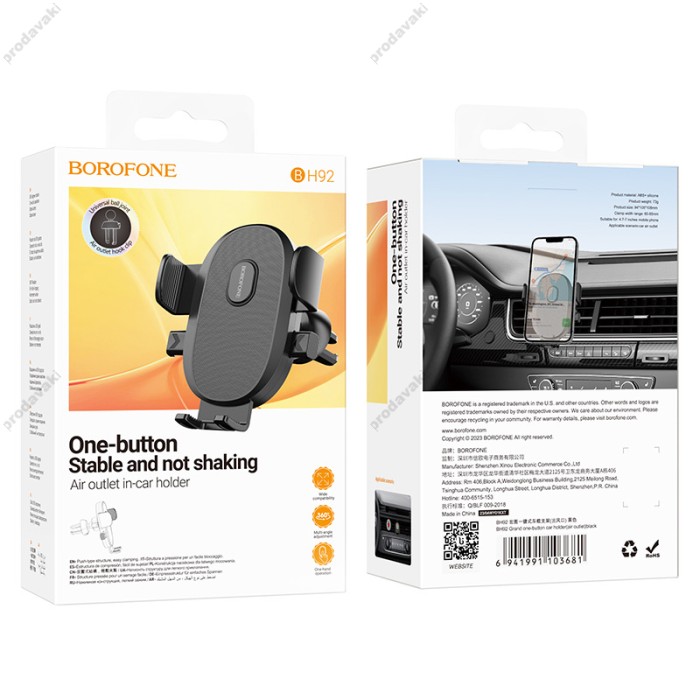 Автомобільний тримач BOROFONE BH92 Grand one-button car holder (air outlet) Black