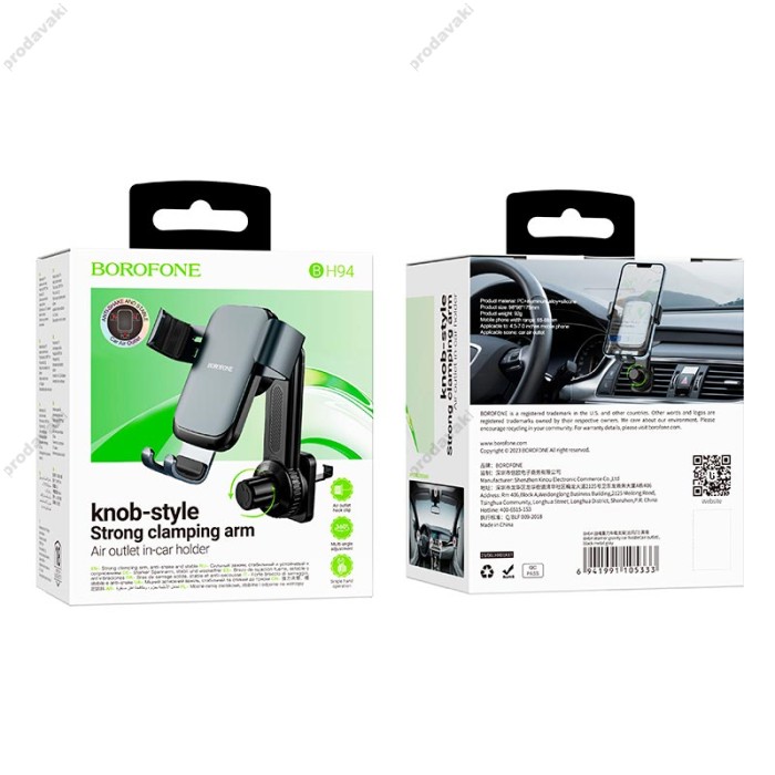 Автомобільний тримач BOROFONE BH94 Warrior gravity car holder (air outlet) Black
