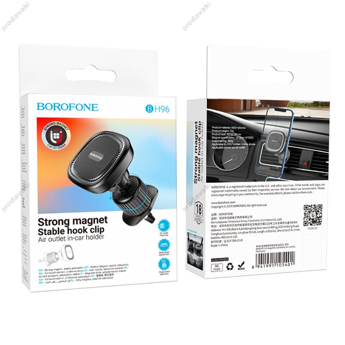 Автомобільний тримач BOROFONE BH96 NT Ice magnetic car holder (air outlet) Black