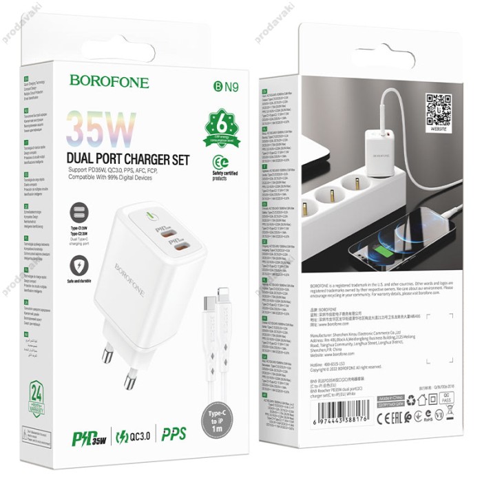 Мережевий зарядний пристрій Borofone BN9 Reacher dual port charger Lightning cable 35W White