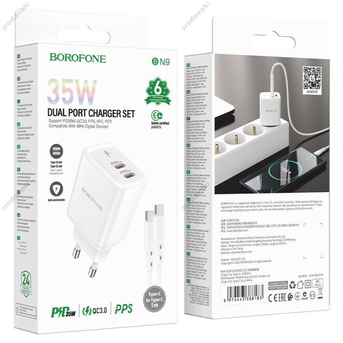 Мережевий зарядний пристрій Borofone BN9 Reacher dual port charger Type-C cable 35W White