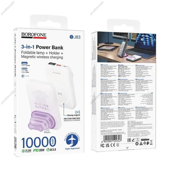 Повербанк портативний акумулятор Power bank BOROFONE BJ83 Ocean 10000 mAh White