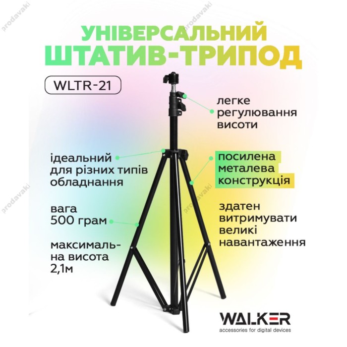 Стійка штатив Tripod Stand Multifunctional WALKER WLTR-21 ¼ 2.10м