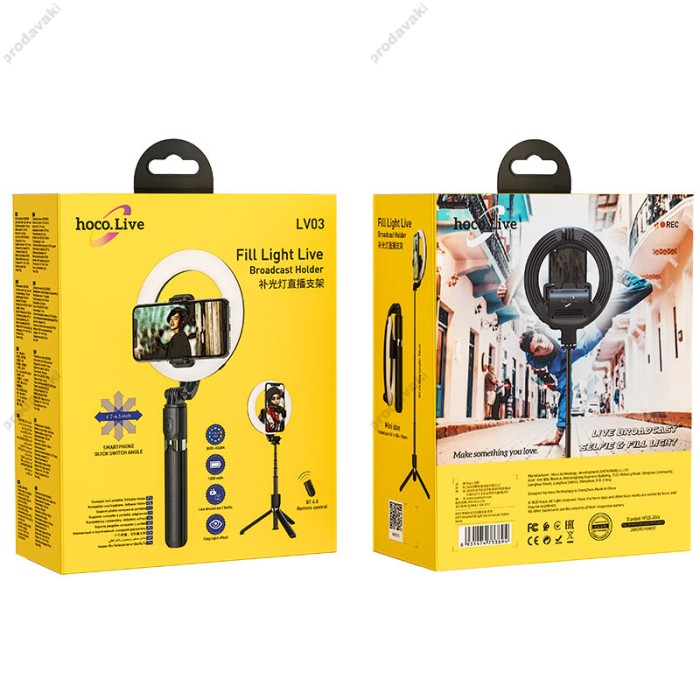 Монопод-трипод кільцева Лампа Hoco LV03 Showfull fill light live broadcast holder 0.92m Black
