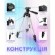 Штатив-трипод Tripod Stand Multifunctional WALKER WTR-18 1.02m
