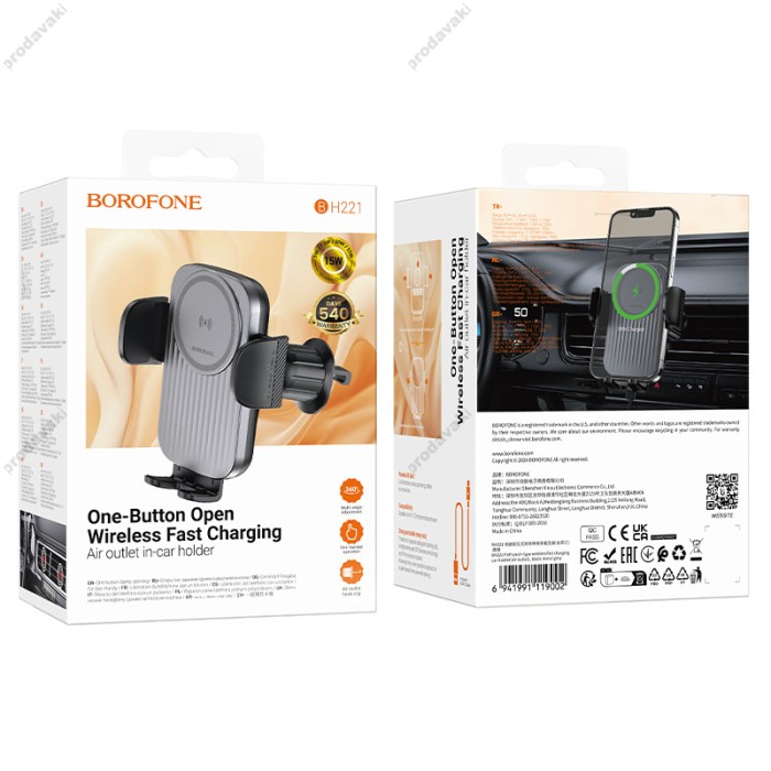 Автомобільний тримач із бездротовою зарядкою BOROFONE BH221 Path push-type (air outlet) 15W Black