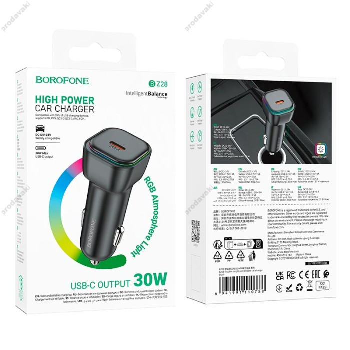 Автомобільний зарядний пристрій BOROFONE BZ28 Trophie single port 3A 30W Black