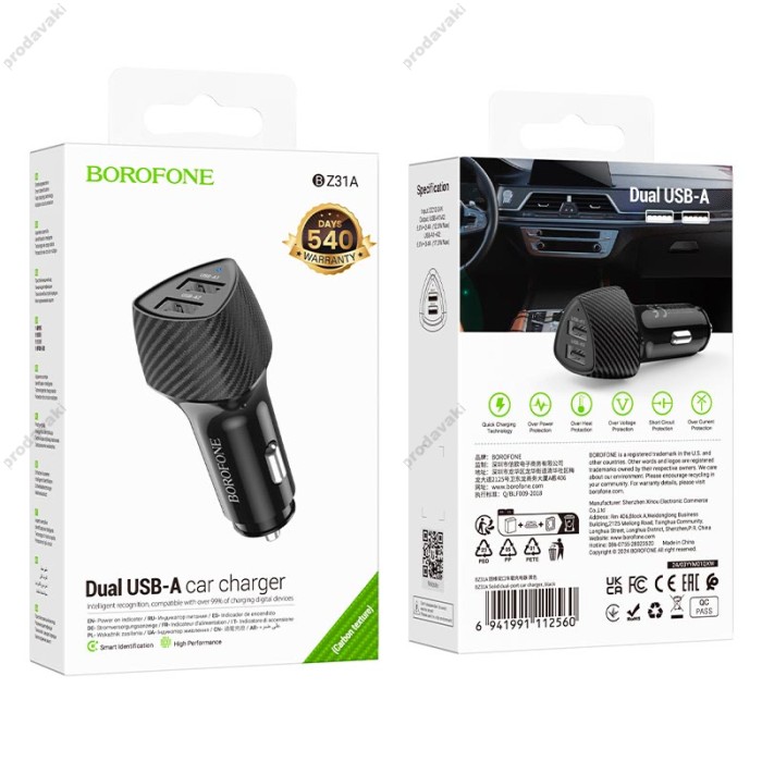 Автомобільний зарядний пристрій BOROFONE BZ31A Solid dual-port 3.4A 17W Black
