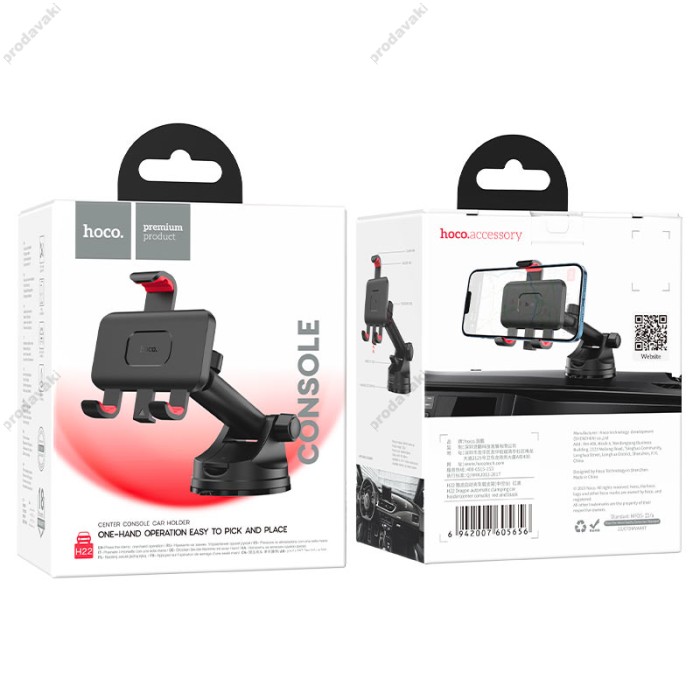 Автомобільний тримач Hoco H22 Dragon automatic clamping car holder (center console) Black
