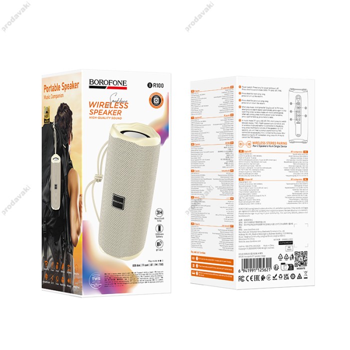 Портативна колонка Bluetooth BOROFONE BR100 Joy sports BT speaker 10W Beige