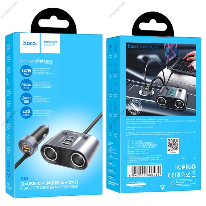 Автомобільний зарядний пристрій розгалужувач HOCO Z51 cigarette lighter Car charger 147W Metal gray