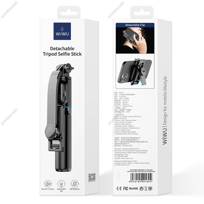 Монопод-трипод Wiwu Wi-SE001 Detachable Tripod Selfie Stick 1.06m Black