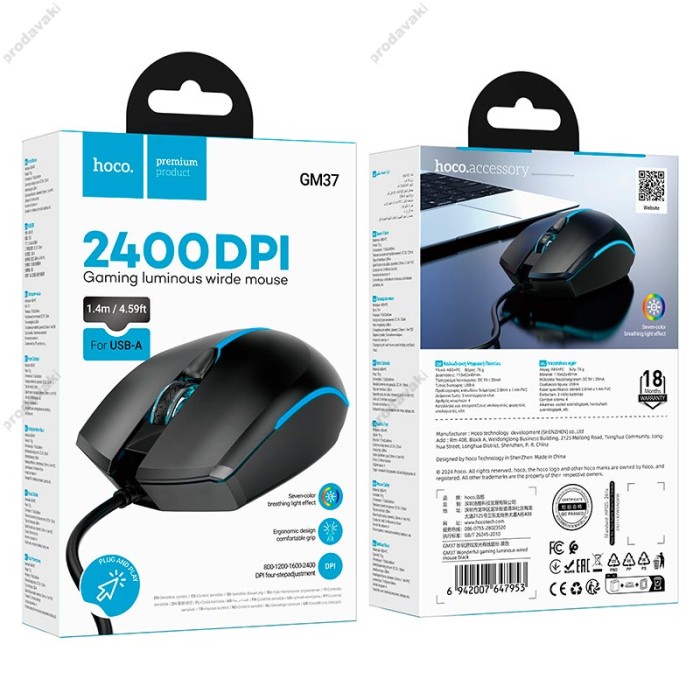 Комп'ютерна Миша HOCO GM37 Wonderful gaming luminous wired mouse Black