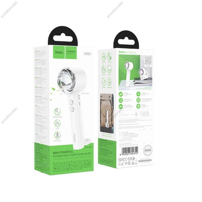 Портативний міні вентилятор Hoco HX61 Exquisite Handheld Folding Fan White